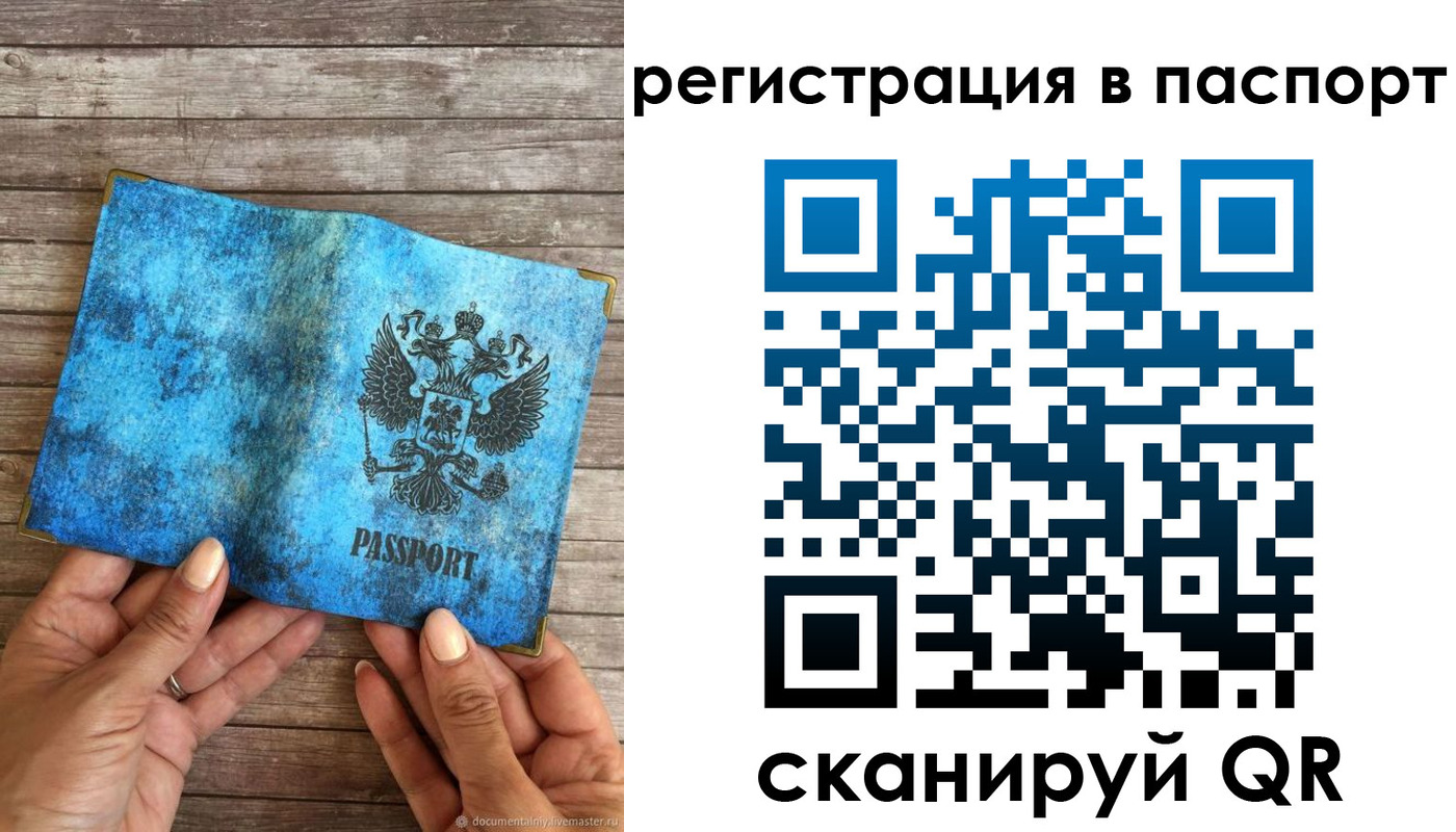 миграционный учет в Еманжелинске