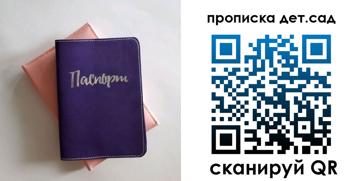 временная регистрация недорого в Еманжелинске