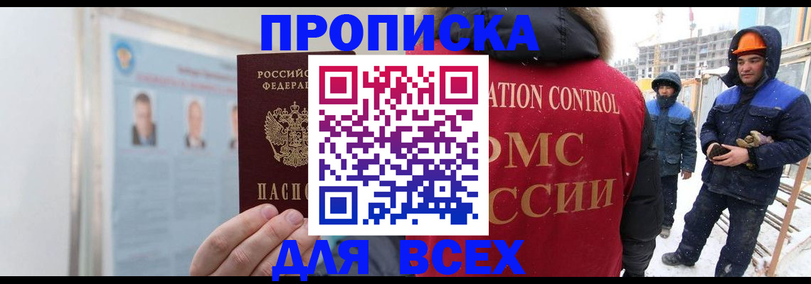 временная регистрация адрес в Еманжелинске