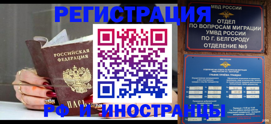 прописка в Еманжелинске