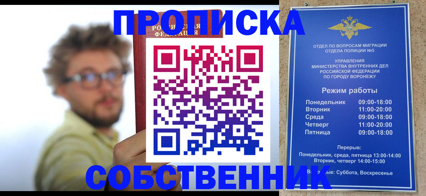 временная регистрация гарантия в Еманжелинске