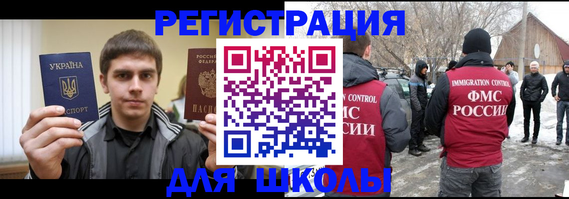 где прописаться в Еманжелинске